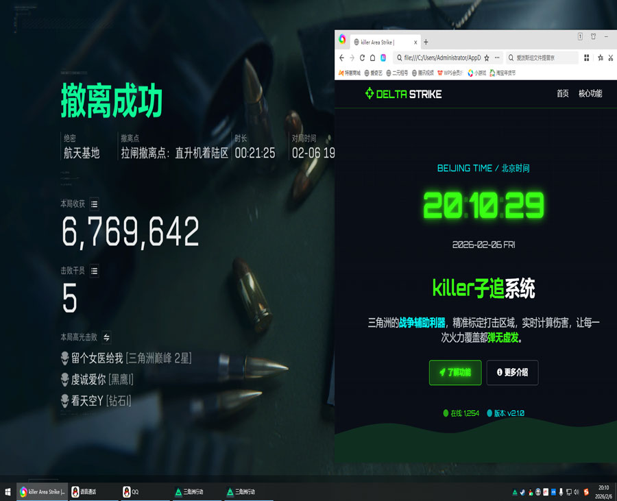 攀升魔盒1.4.5